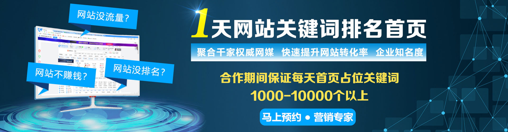 盐埕sem代理