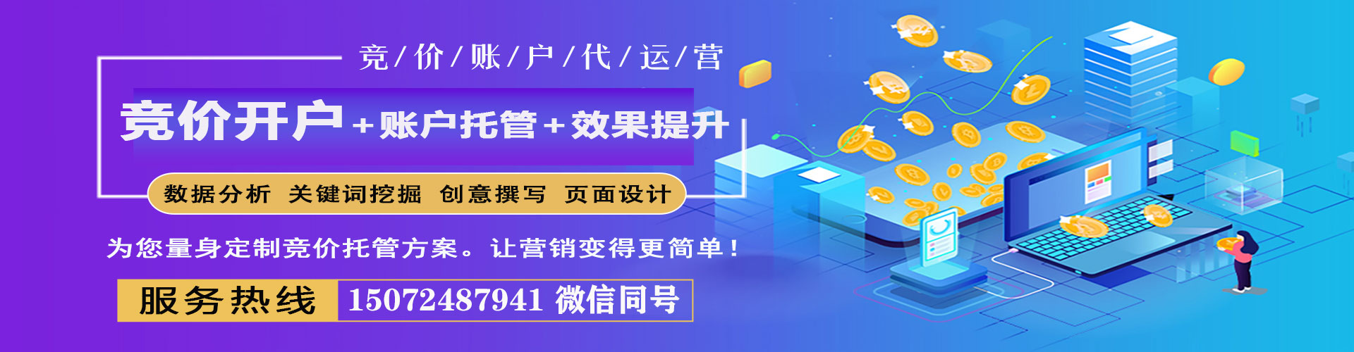 盐埕竞价开户